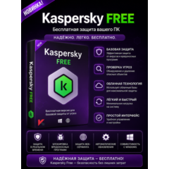 Kaspersky Free 21.25.7.504 антивирус