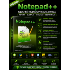📝 Notepad++ | Новинка | Редактор текста и кода