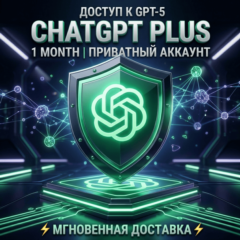 ChatGPT Plus 1 Месяц + Codex  | Гарантия 28 Дней | Личный Аккаунт | GPT-5