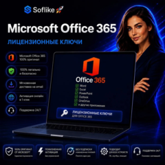 Microsoft Office 365