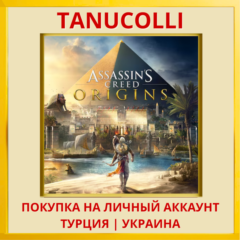 Assassin&acute;s Creed Origins Истоки Assassins PS4/PS5/PS Турция/Украина