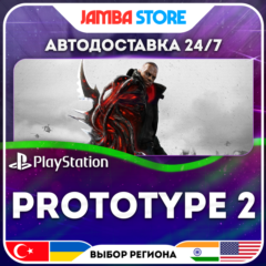 PROTOTYPE 2 · PS4 · TR/UA/IN/US · АВТО 24/7