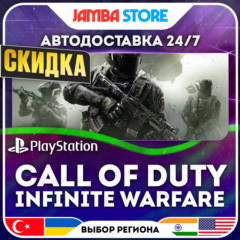 Call of Duty: Infinite Warfare · PS4 · TR/UA/IN/US · АВТО 24/7 · СКИДКА Д