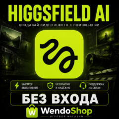 Higgsfield AI | Подписки/Кредиты | БЕЗ ВХОДА | Быстро