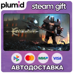 Enclave Steam Gift / Россия + МИР / АВТО