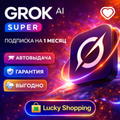Grok AI (xAI) | SuperGrok & Heavy | На 1 месяц