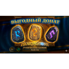 Hearthstone