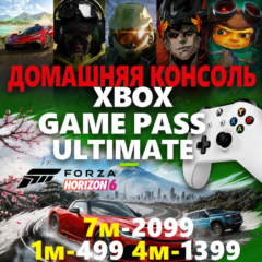 💲 СУПЕР ДЕШЕВО - XBOX GAME PASS ULTIMATE ДОМАШНЯЯ 1-4-7 МЕСЯЦЕВ