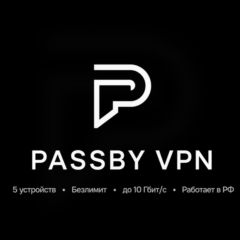 PassBy VPN | VLESS XHTTP + Hysteria2 | 5 устройств | Работает в РФ