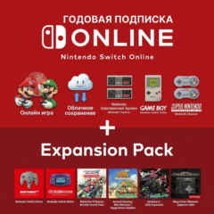 Nintendo Switch Online | Expansion 12 Мес | Авто-выдача 24/7