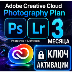 Adobe Creative Cloud Photography Plan – подписка 3 месяц | ключ активации Photoshop +