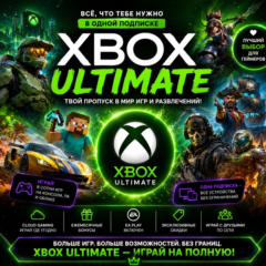 ✅🔰✦ XBOX GAME PASS ULTIMATE✅🔰ПОДХОДИТ ДЛЯ КОНСОЛИ | 450 ИГР ✅🔰✦ 1 мес ✦✅🔰