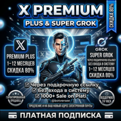 {Скидка до 50%} Twitter/X Premium / Premium Plus + SuperGrok бесплатно | Полная
