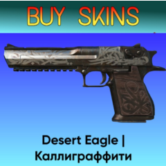 Desert Eagle | Каллиграффити - отправка трейдом [CS 2]