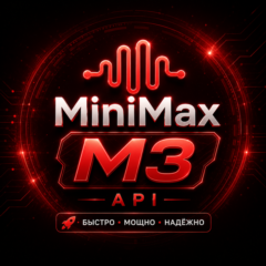Подписка на тарифный план MINIMAX AI Plus/Max/Ultra на 1 месяц | ДЕШЕВО, БЫСТРО И С Г