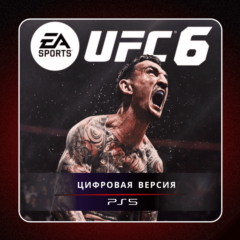 🎮 UFC 6 ✨ PS5 | П2/П3