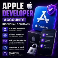 Apple Developer | Готовые аккаунты | Выбор региона | Individual / Company