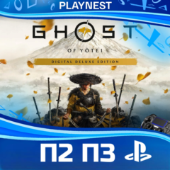 Ghost of Yōtei Digital Deluxe (PS5) | П2/П3