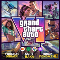 ЛЮБОЙ РЕГИОН Grand Theft Auto 6 VI GTA 6  PS5 + Выбор региона