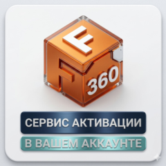 Autodesk Fusion 360 — 1 год | Активация на вашем аккаунте | 2024–2027 | Гарантия