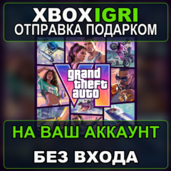 Grand Theft Auto VI +ULTIMATE XBOX ПОДАРКОМ|БОНУС ПРЕДЗАКАЗ|5-10 МИН|БЕЗ ЗАХОДА|GTA 6