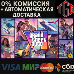 Grand Theft Auto GTA VI на Xbox Series X|S — Предзаказ в подарок
