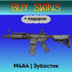 M4A4 | Зубастик +подарок - отправка трейдом [CS 2]
