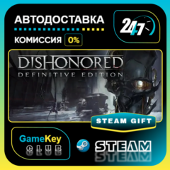 Dishonored GOTY / STEAM GIFT / Выбор стран