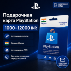 PSN Giftcard 1000-12000 INR India