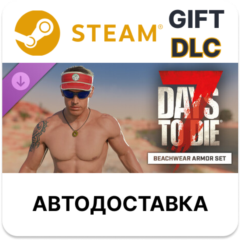7 Days to Die - комплект брони «Пляжная одежда» STEAM DLC