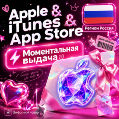 Apple/AppStore/iTunes Подарочный сертификат Российский рубль 1000