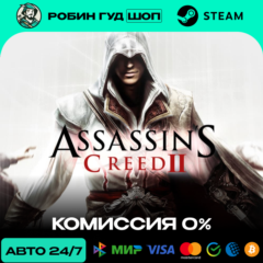 ASSASSIN&acute;S CREED II STEAM RU+СНГ АВТО 24/7