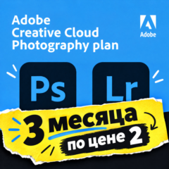 1 или 3 МЕСЯЦА Adobe Photography Plan Photoshop + Lightroom