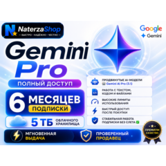 🚀 Gemini AI Pro 6 месяцев | Neo 3.1 🚀| 5 ТБ гугл хранилище☁️