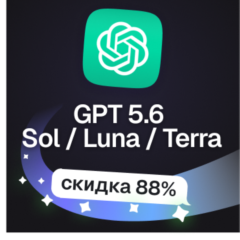 Пополнение баланса | API KEY | GPT 5.6 Sol / Terra / Luna