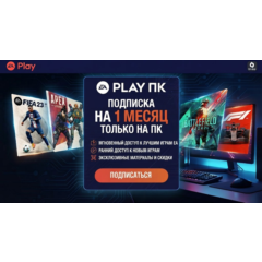 Ea play на пк