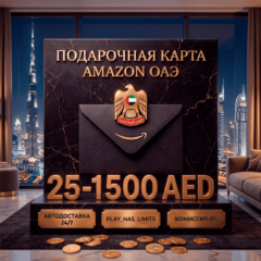 💳Amazon Gift Cards 25-1500 AED | ОАЭ (AE)