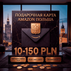 💳Amazon Gift Cards 10-150 PLN | ПОЛЬША (PL)