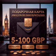💳Amazon Gift Cards 5-100 GBP | Великобритания (UK)