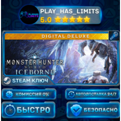 🔑Monster Hunter World: Iceborne Digital Deluxe КЛЮЧ STEAM Весь мир + РФ