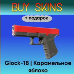 Glock-18 | Карамельное яблоко +подарок - отправка трейдом [CS 2]