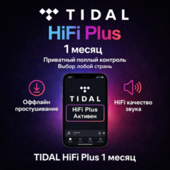 🎵 TIDAL HiFi Plus 1 Month – личный аккаунт с полным контролем | Любая страна