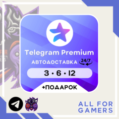 ⭐️Телеграмм премиум по @username Автовыдача 24/7 + Подарок 🎁