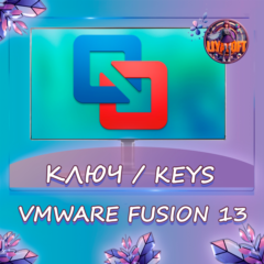 VMWare Fusion 13 Pro для macOS — Ключ бессрочный