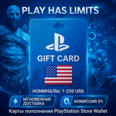 💳 Карта пополнения PlayStation Store США 1-250 USD