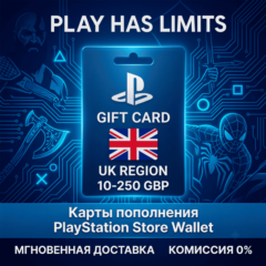 💳 Карта пополнения Британия PlayStation Store 10-200 GBP