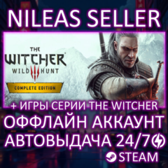 Ведьмак 3 + 1, 2, Thronebreaker, GWENT: Rogue Mage, Adventure Game | Steam