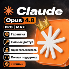 24/7 | Claude AI | PRO / MAX | Личный аккаунт | 1 месяц