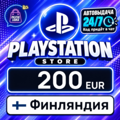 PlayStation Network (PSN) Финляндия 200 EUR 💳 цифровой код — автовыдача 24/7