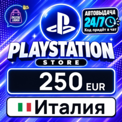 PlayStation Network (PSN) Италия 250 EUR 💳 цифровой код — автовыдача 24/7